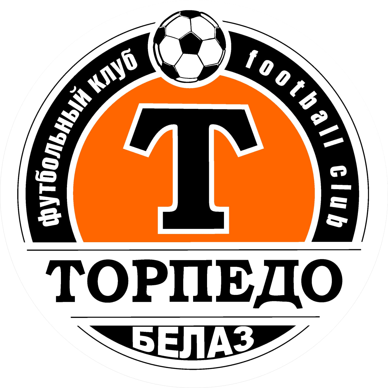 ФК ТОРПЕДО-БЕЛАЗ